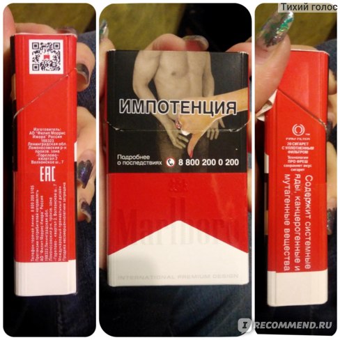 Сигареты Мальборо красный (Marlboro red) Marlboro