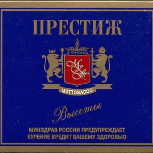 Сигареты Престиж