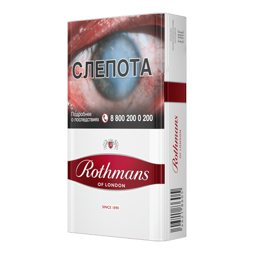 Сигареты Rothmans Red Сигареты Rothmans Red